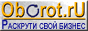 Oborot.ru - информационные и интернет-технологии для вашего бизнеса